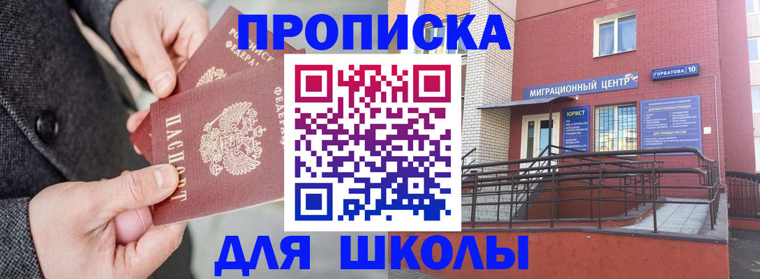 прописка гарантия в Каргополе